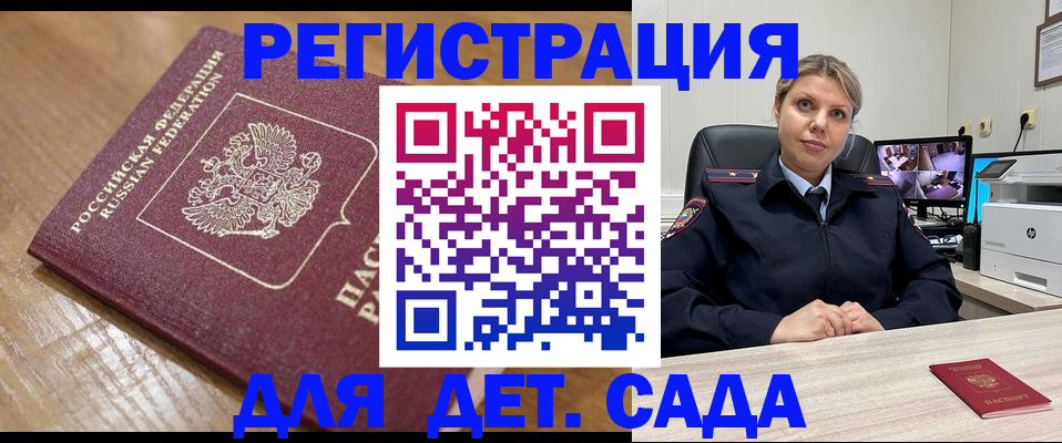 прописка законно в Арзамасе