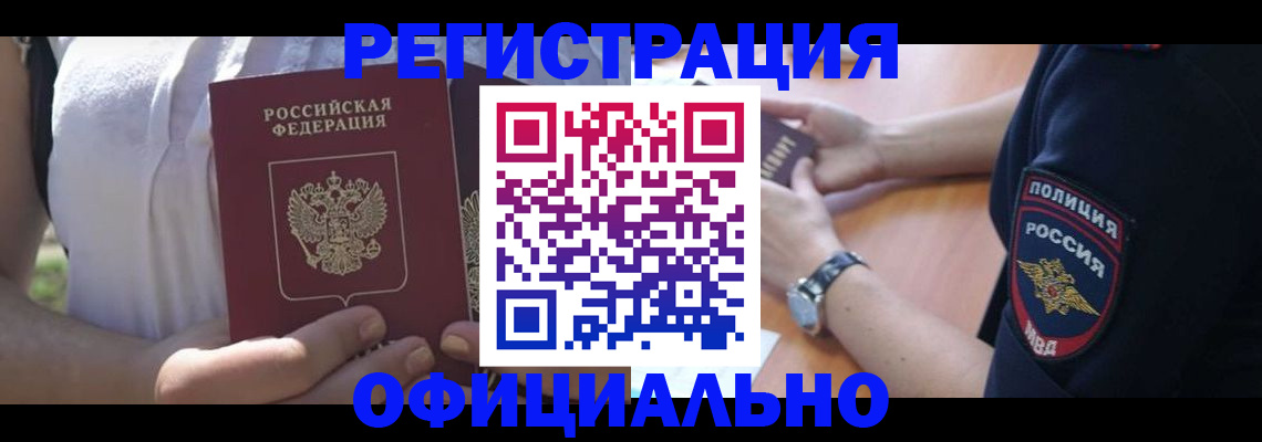 прописка паспорт в Арзамасе