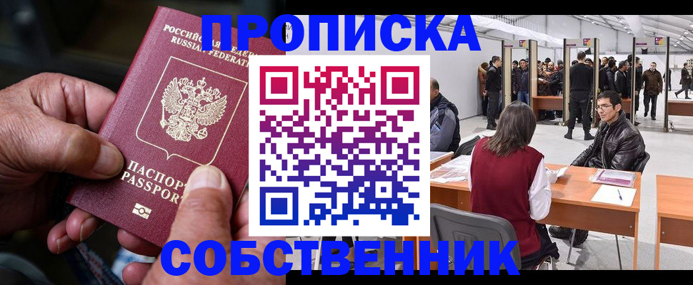 временная регистрация гарантия в Арзамасе