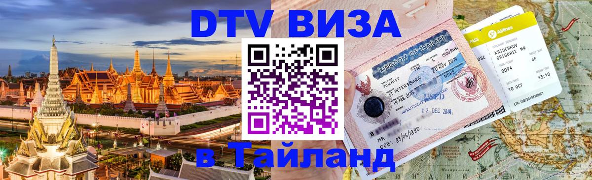 Сколько стоит DTV виза — актуальные цены, оформление даже без документов - 